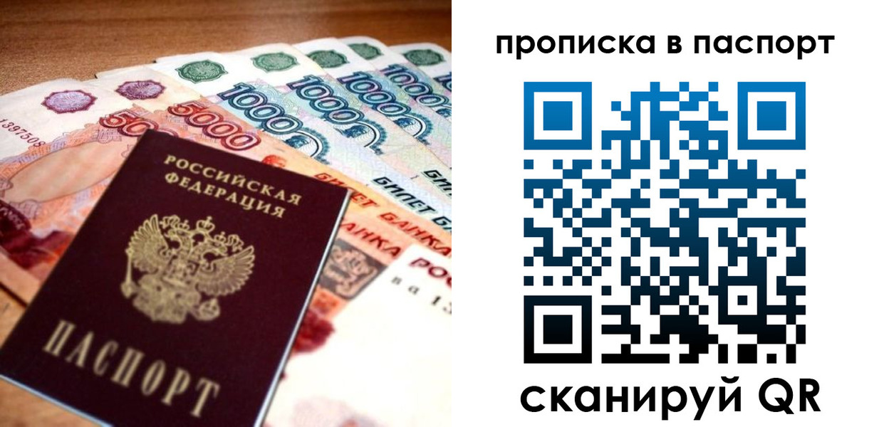 временная регистрация собственник в Тюкалинске