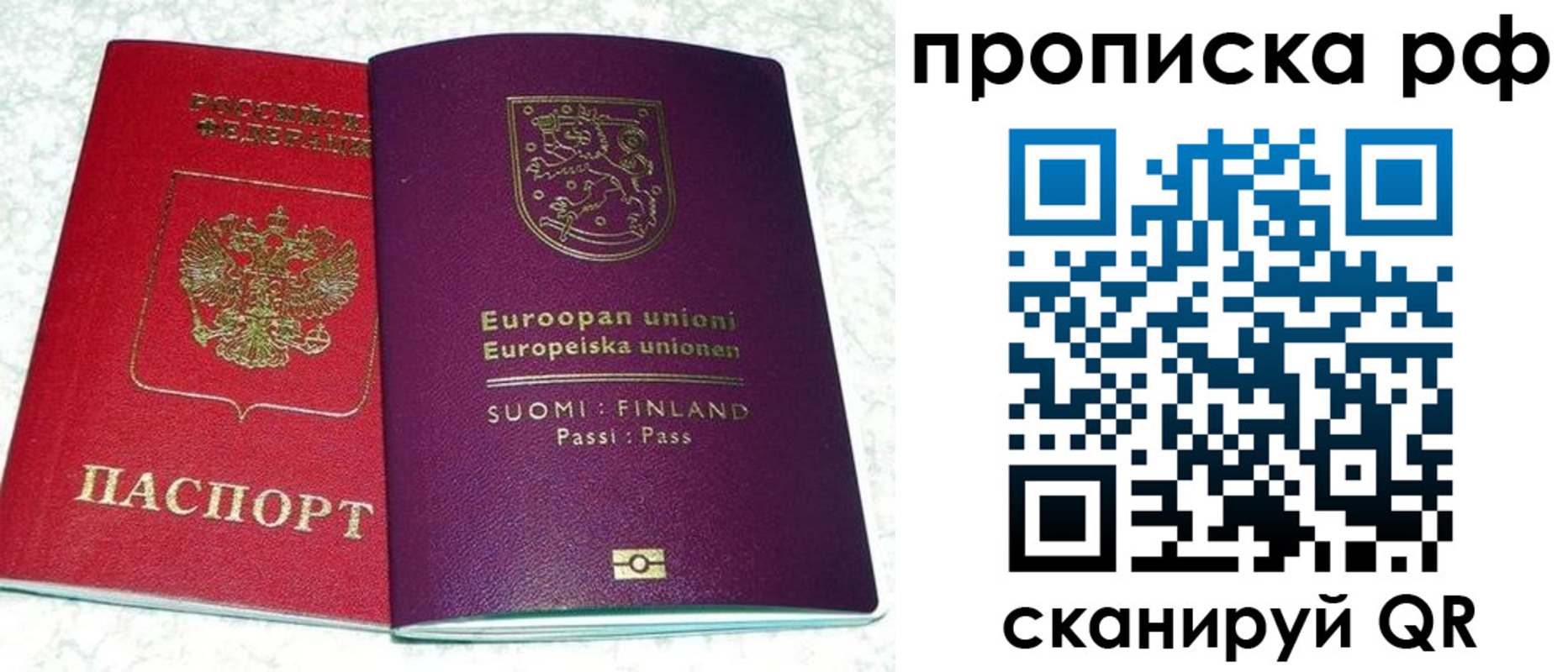 прописка ребенка в Тюкалинске