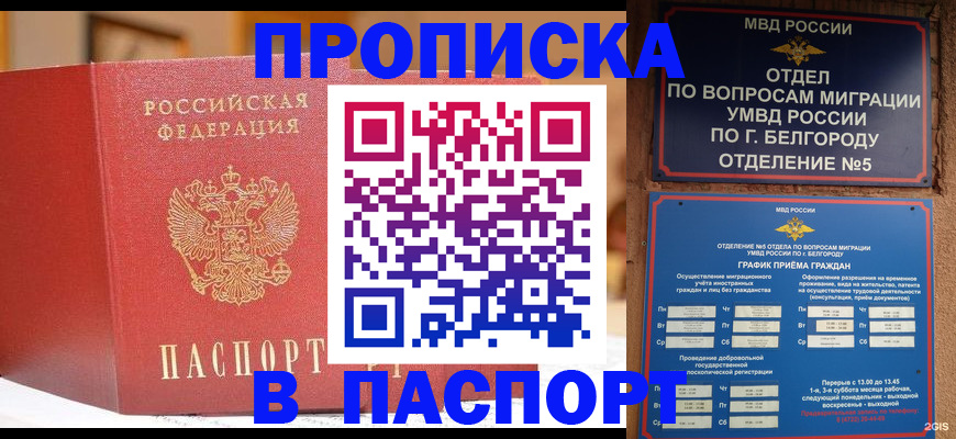 временная регистрация в квартире в Тюкалинске