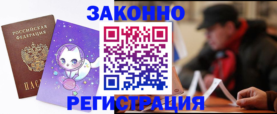 временная регистрация для школы в Тюкалинске