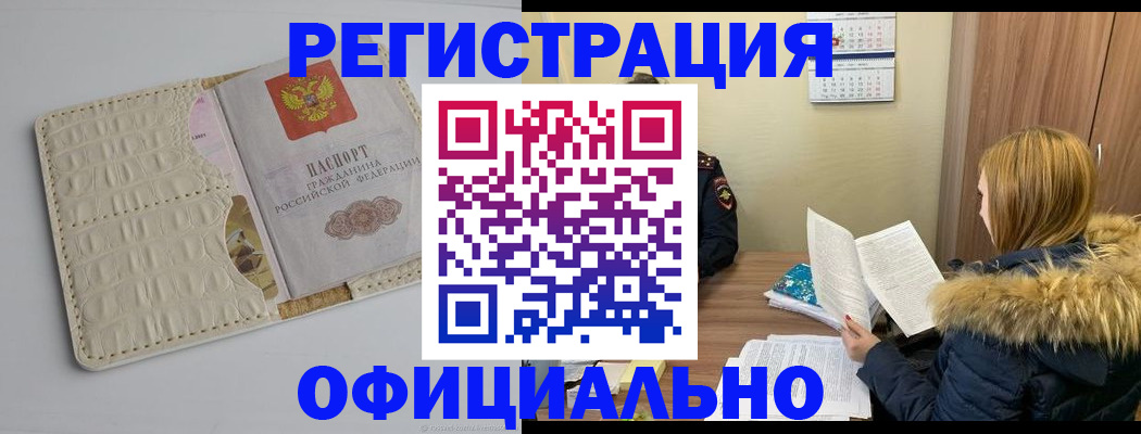 прописка регистрация в Тюкалинске