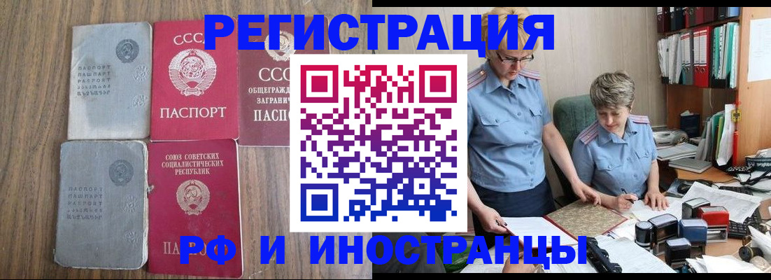 временная регистрация купить в Тюкалинске