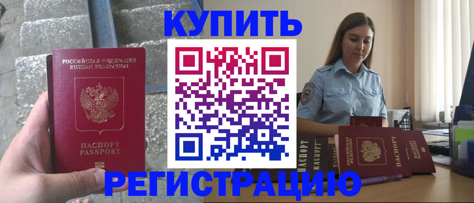 прописка в квартире в Тюкалинске