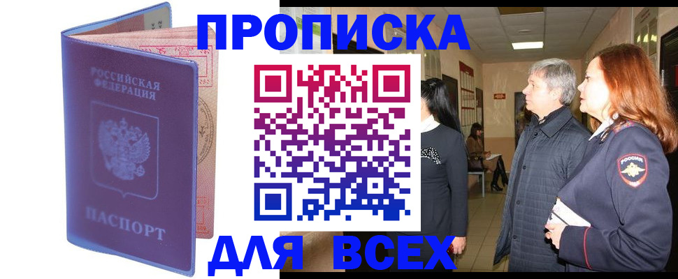 прописка ребенка в Тюкалинске