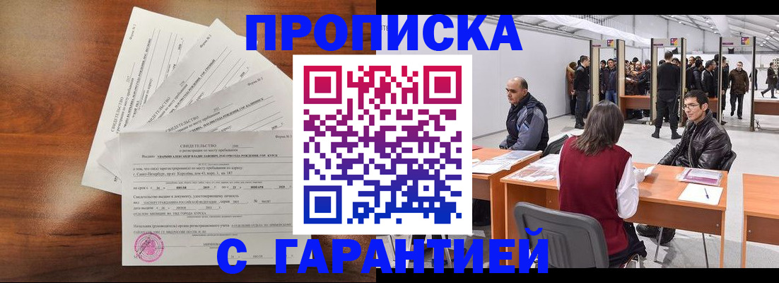 временная регистрация адрес в Тюкалинске