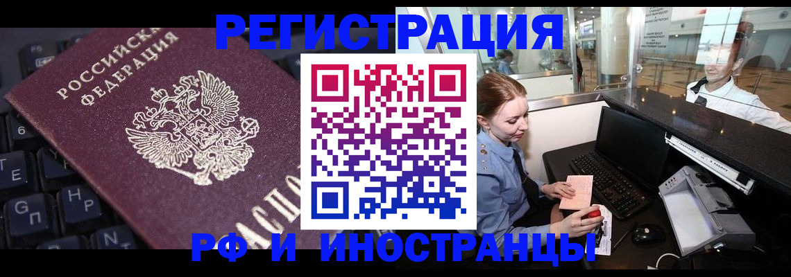 временная регистрация 2025 в Тюкалинске