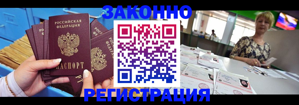 прописка для военкомата в Тюкалинске