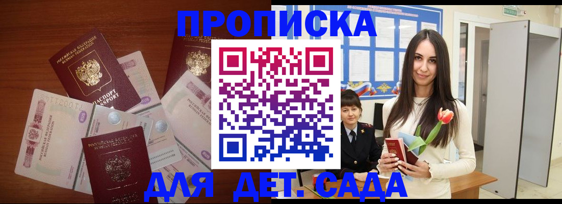прописка для военкомата в Тюкалинске